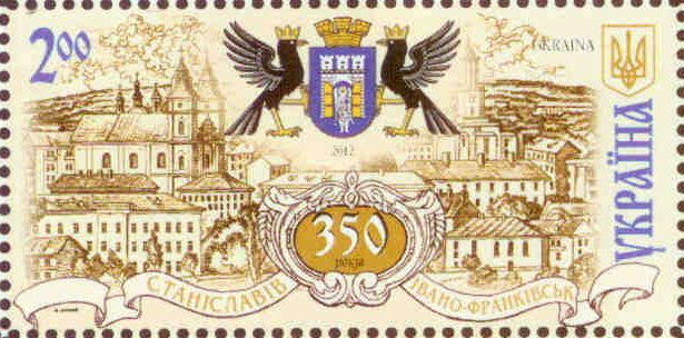 Ведено в обіг поштову марку «350 років. Івано-Франківськ. Станіславів»