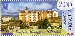 Вводиться в обіг поштова марка № 1238 «Хмарочос Гінзбурга. 100 років».