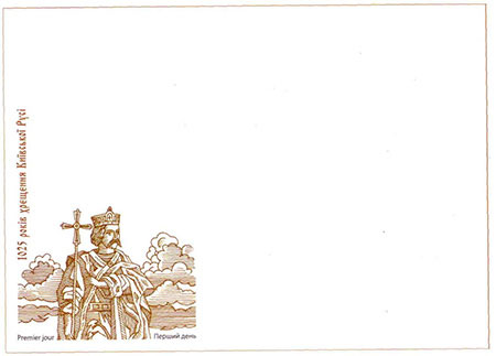 28.07.2013 р. вводиться в обіг поштовий блок № 113 «1025 років хрещення Київської Русі» з однієї марки № 1298