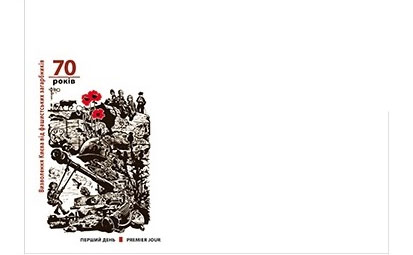 06.11.2013 р. вводиться в обіг поштова марка № 1324 «Київ наш! Георгій Малаков, 1975 (ліногравюра)»