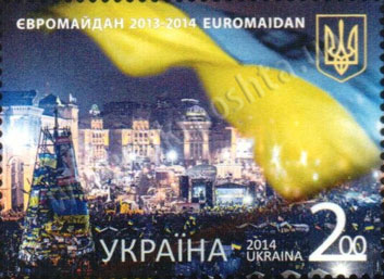 22 серпня вводиться в обіг поштова марка № 1383 «ЄВРОМАЙДАН 2013-2014 EUROMAIDAN»