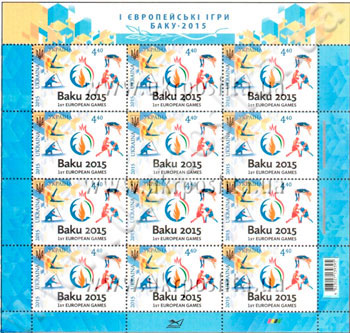 05.06.2015 вводиться в обіг поштова марка № 1432 «І Європейські ігри. Баку 2015»