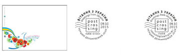 09.10.2015 вводиться в обіг поштова марка № 1466 «Вітання з України. Postcrossing» на самоклейному папері