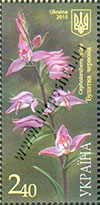 Введення в обіг поштових марок серії «Національний ботанічний сад ім. М.М. Гришка НАН України»