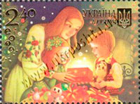 2 грудня, напередодні новорічних свят Укрпошта вводить в обіг поштову марку “Веселих свят!” (№ 1479)