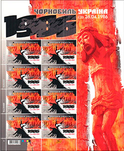 26.04.2016 вводиться в обіг поштова марка № 1496 «Чорнобиль – трагедія людства»