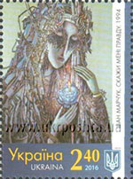 12 травня 2016 р. вводиться в обіг поштова марка № 1497 «Іван Марчук «Скажи мені правду. 1994»
