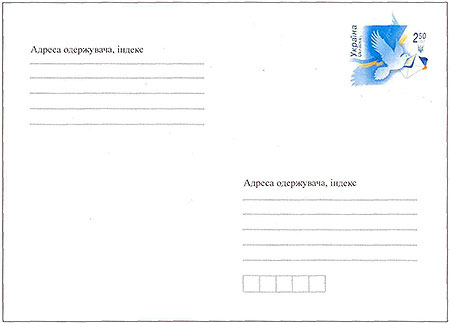 26.07.2013 р. вводиться в обіг стандартна марка (К 22) для друкування на поштових конвертах (формат 229х162 мм)