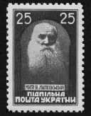 Національні поштові марки і духовність. Пам'яті Василя Липківського
