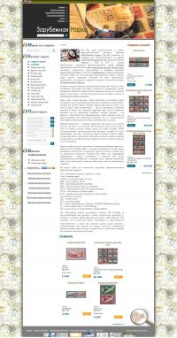 Зарубежная марка - филателия, почтовые марки, колониальные марки, каталог почтовых марок Украины